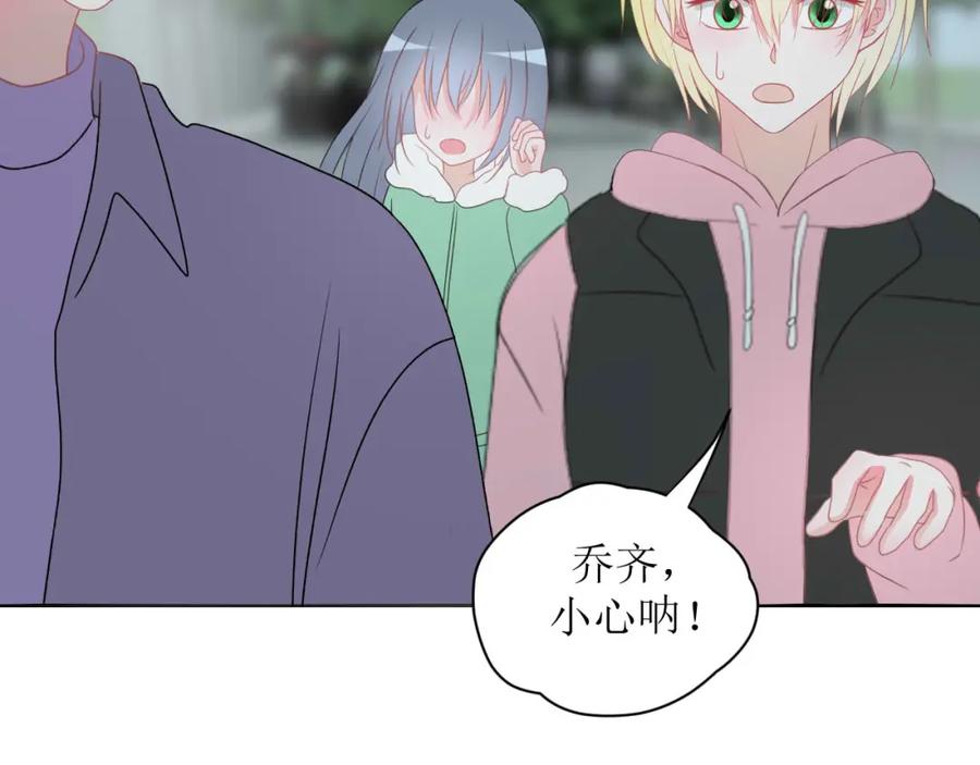 《圈地自萌》25-无巧不成书 第9页