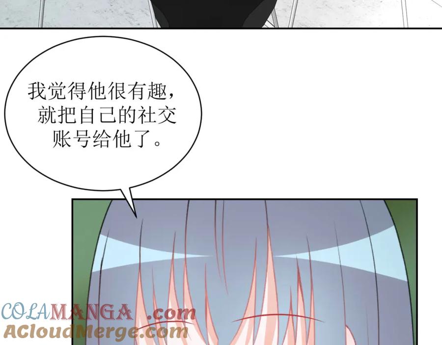 《圈地自萌》25-无巧不成书 第34页