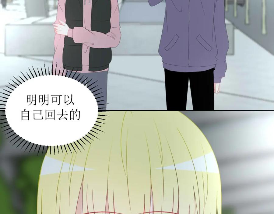 《圈地自萌》25-无巧不成书 第2页