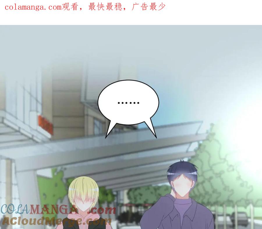 《圈地自萌》25-无巧不成书 第1页