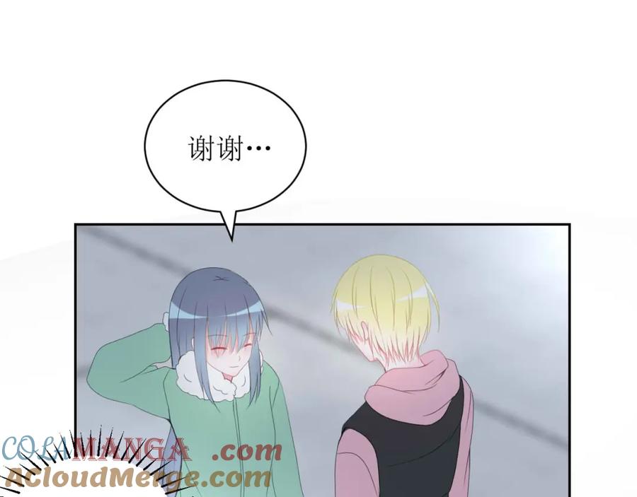 《圈地自萌》25-无巧不成书 第16页