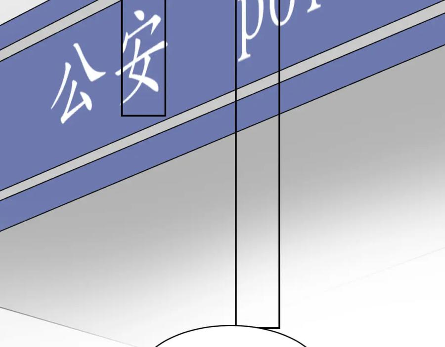 《圈地自萌》25-无巧不成书 第18页