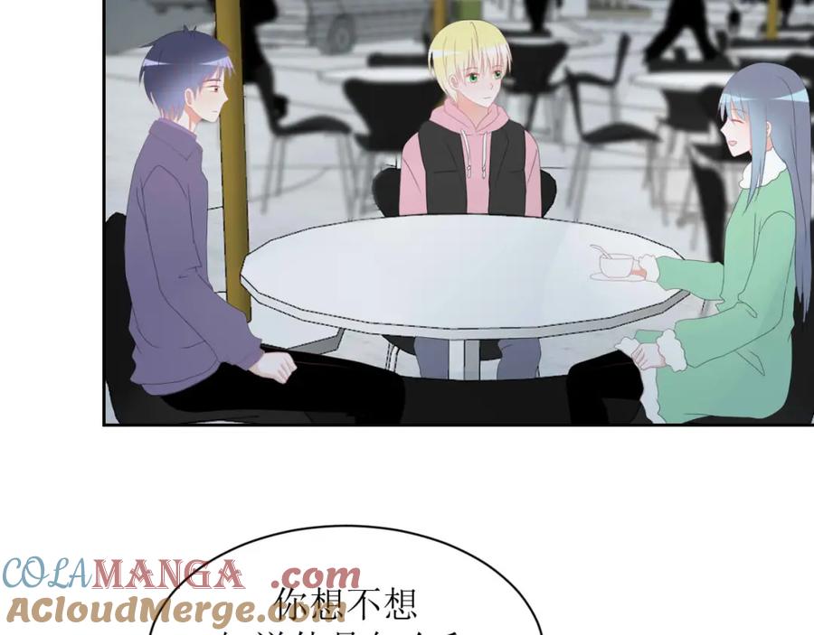 《圈地自萌》25-无巧不成书 第40页