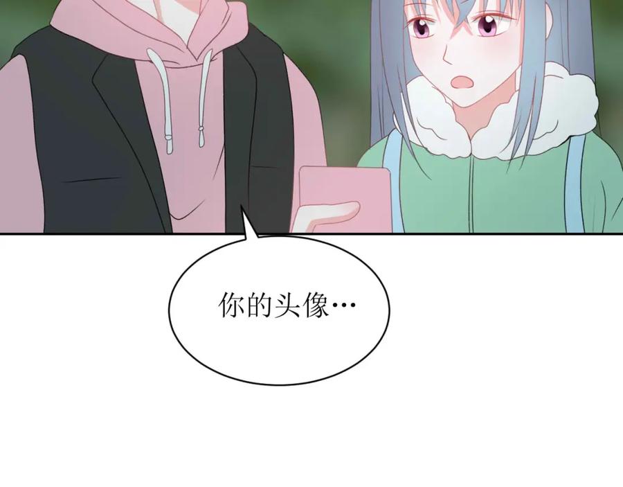 《圈地自萌》25-无巧不成书 第29页