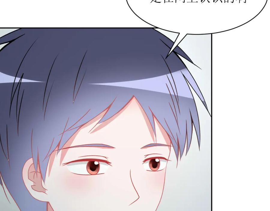 《圈地自萌》25-无巧不成书 第36页