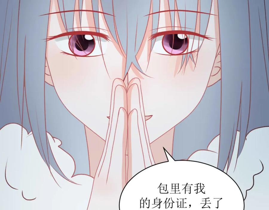 《圈地自萌》25-无巧不成书 第21页