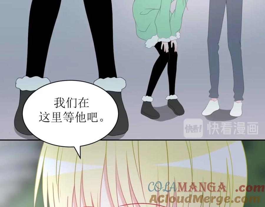 《圈地自萌》25-无巧不成书 第13页