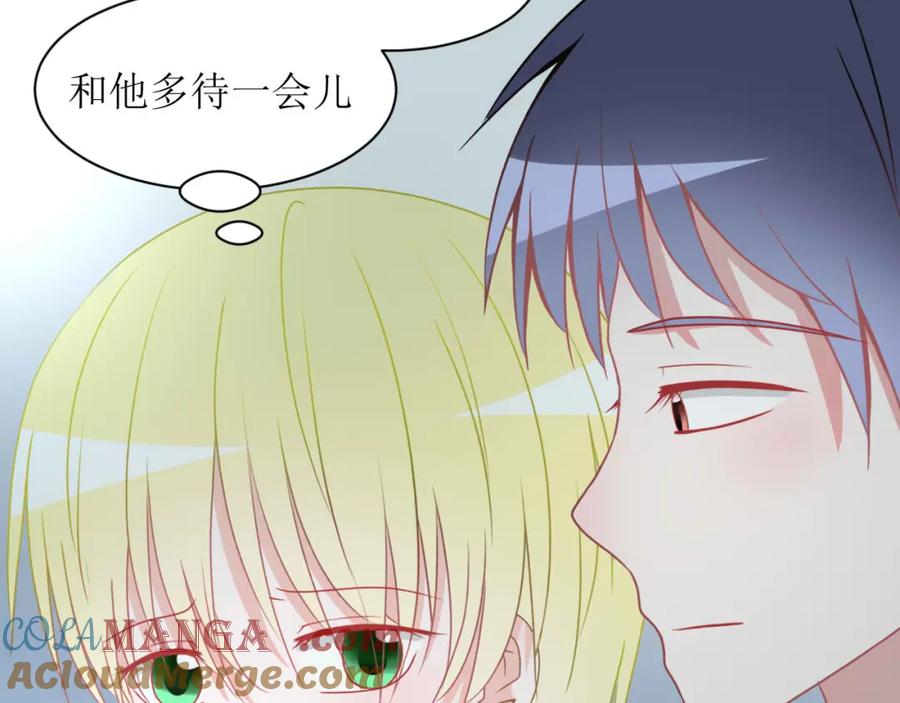 《圈地自萌》25-无巧不成书 第4页