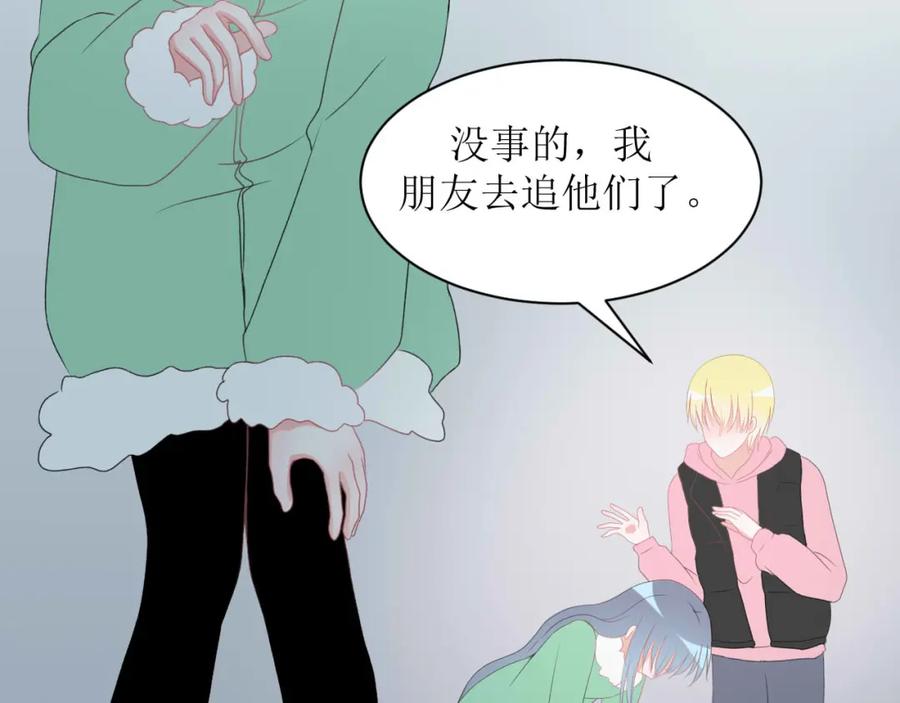 《圈地自萌》25-无巧不成书 第12页