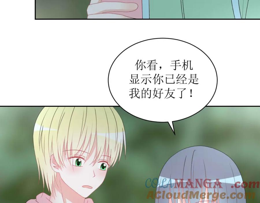 《圈地自萌》25-无巧不成书 第28页
