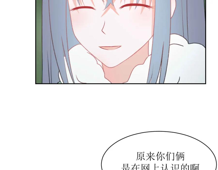 《圈地自萌》25-无巧不成书 第35页
