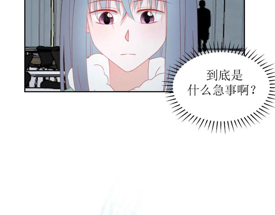 《圈地自萌》26-修补谎言需要撒更多的谎 第18页