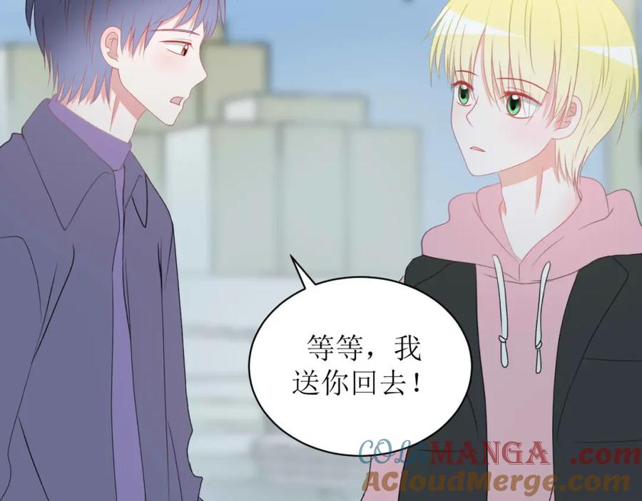 《圈地自萌》26-修补谎言需要撒更多的谎 第9页
