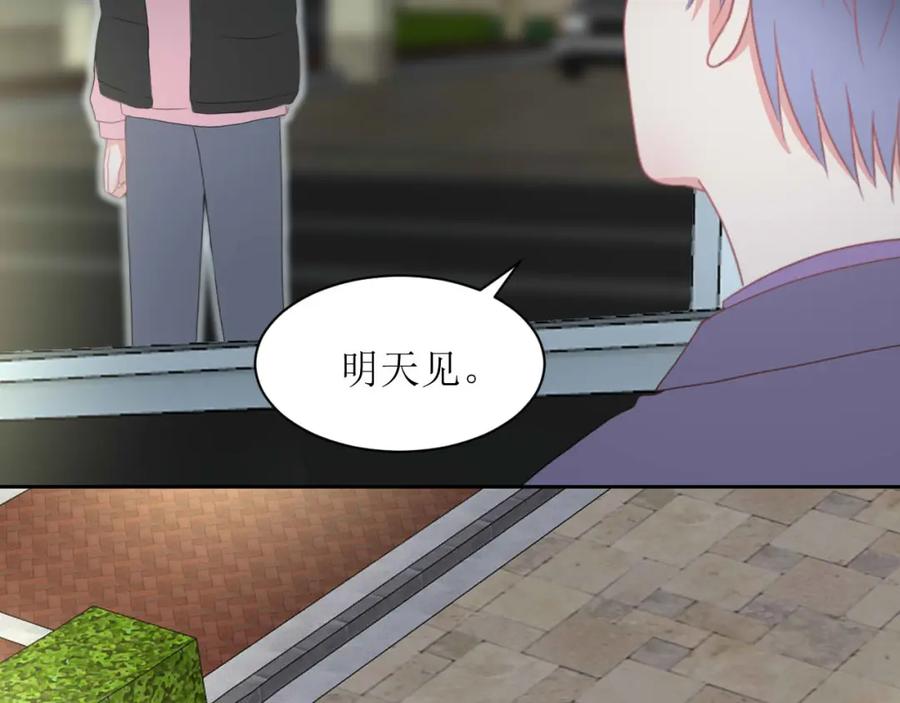《圈地自萌》26-修补谎言需要撒更多的谎 第34页