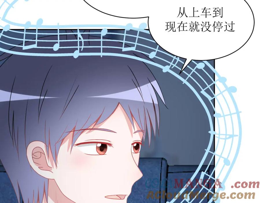 《圈地自萌》26-修补谎言需要撒更多的谎 第21页