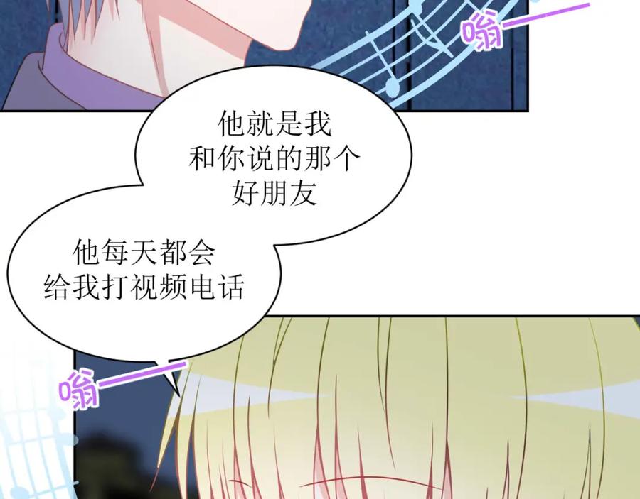 《圈地自萌》26-修补谎言需要撒更多的谎 第22页