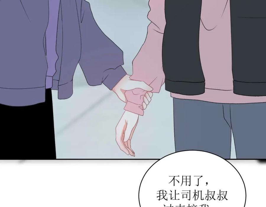 《圈地自萌》26-修补谎言需要撒更多的谎 第10页