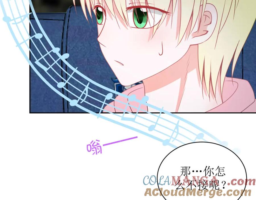 《圈地自萌》26-修补谎言需要撒更多的谎 第23页