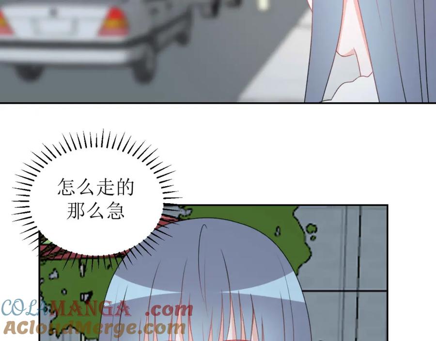 《圈地自萌》26-修补谎言需要撒更多的谎 第17页