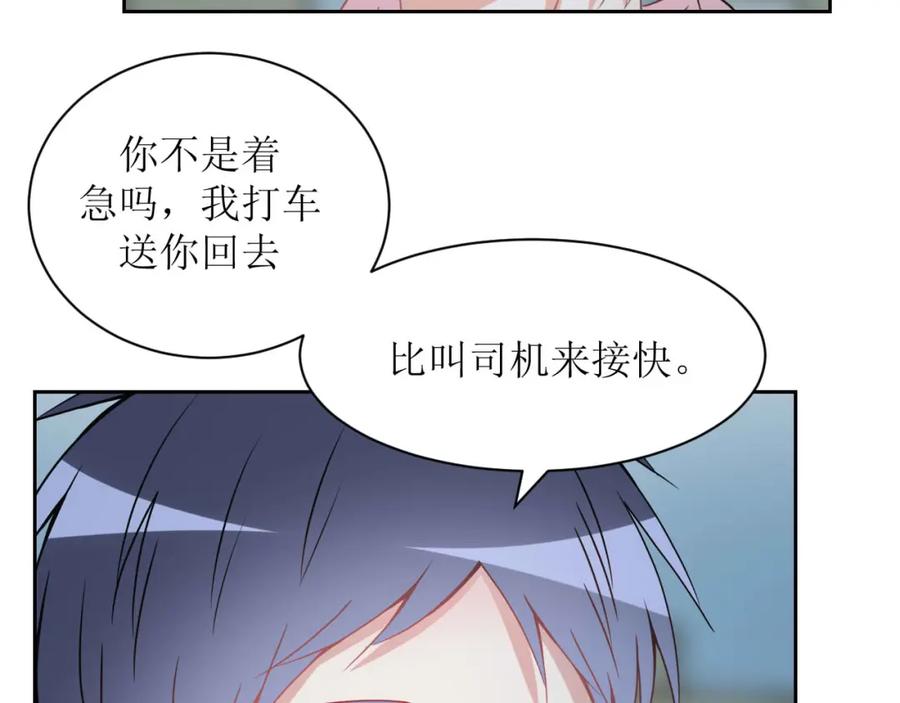 《圈地自萌》26-修补谎言需要撒更多的谎 第12页