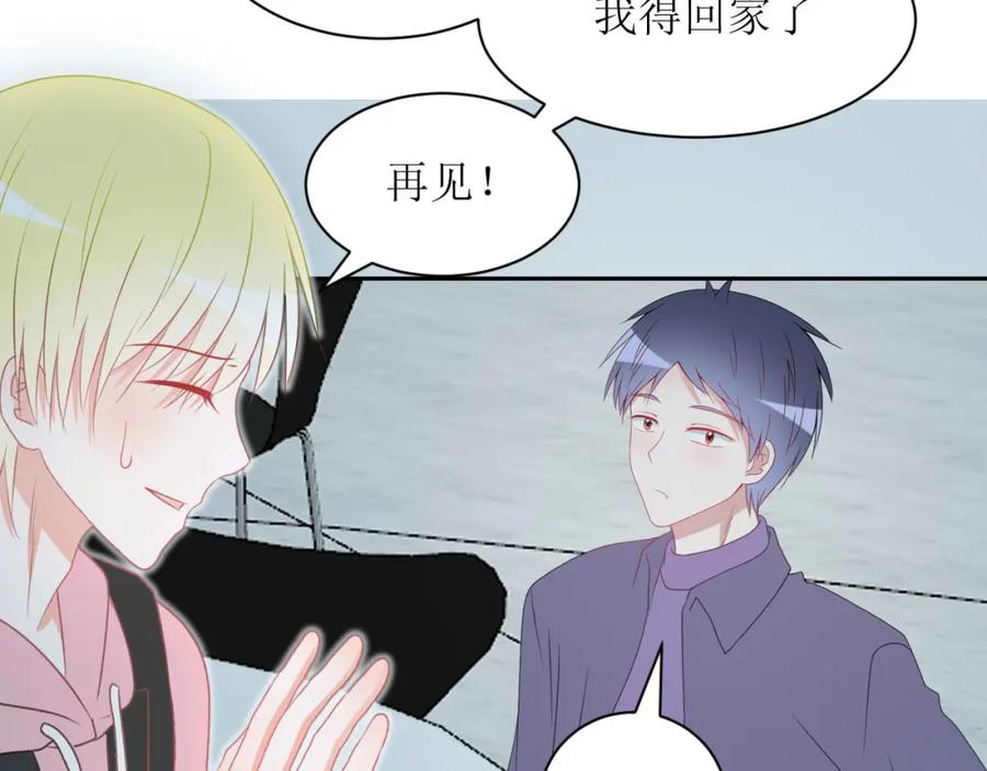 《圈地自萌》26-修补谎言需要撒更多的谎 第6页