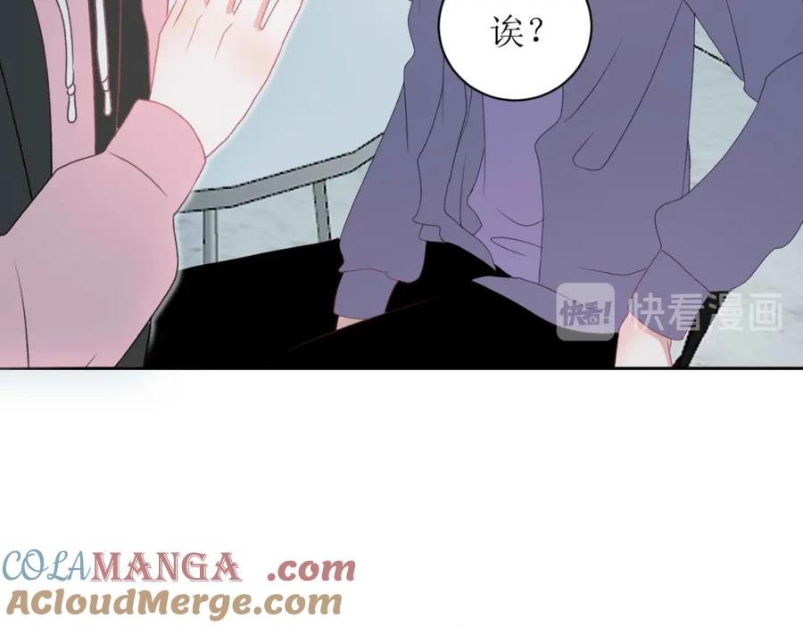 《圈地自萌》26-修补谎言需要撒更多的谎 第7页