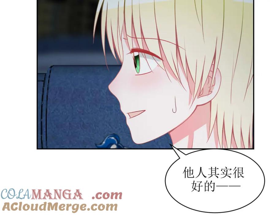 《圈地自萌》26-修补谎言需要撒更多的谎 第31页