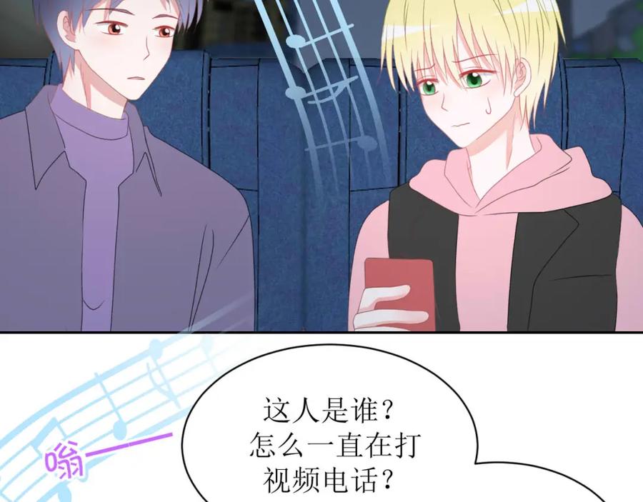 《圈地自萌》26-修补谎言需要撒更多的谎 第20页