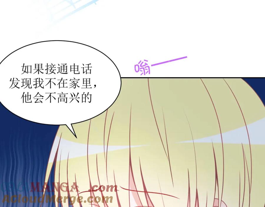 《圈地自萌》26-修补谎言需要撒更多的谎 第25页