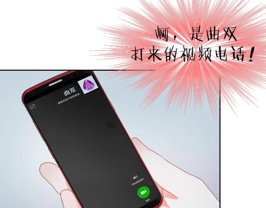 《圈地自萌》26-修补谎言需要撒更多的谎 第2页