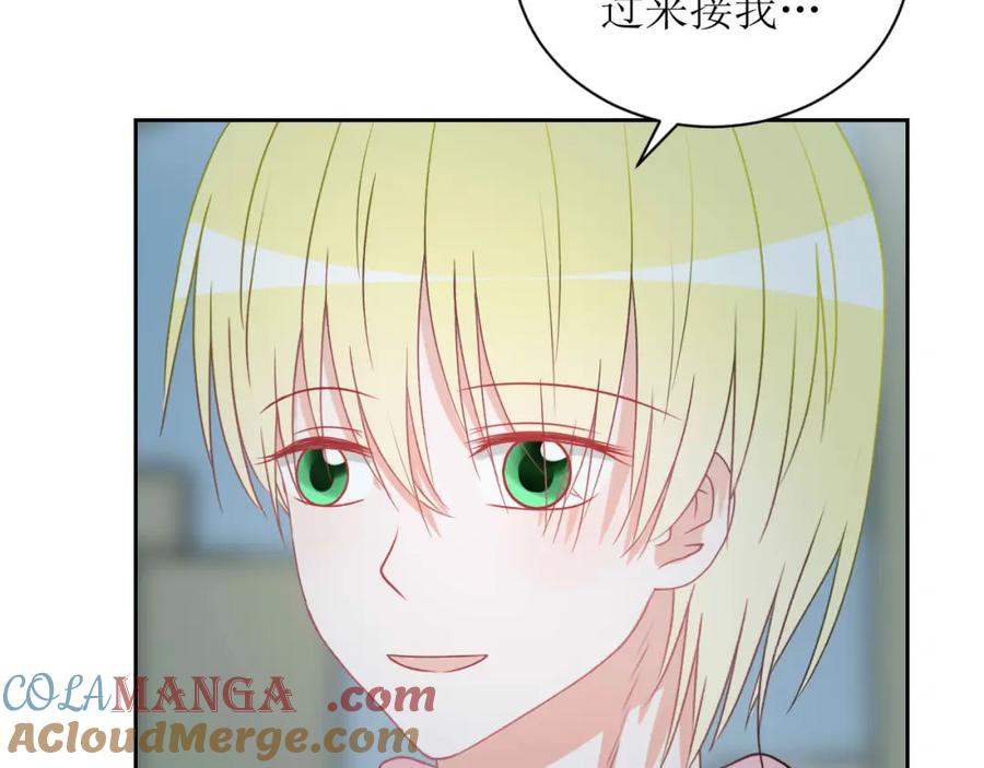 《圈地自萌》26-修补谎言需要撒更多的谎 第11页