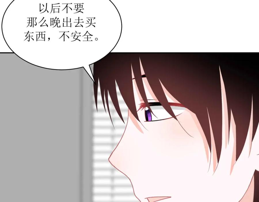 《圈地自萌》27-我好开心 第16页