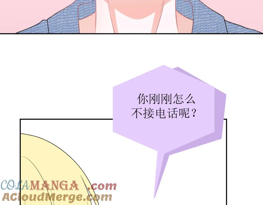《圈地自萌》27-我好开心 第11页
