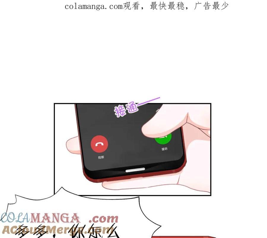 《圈地自萌》27-我好开心 第1页