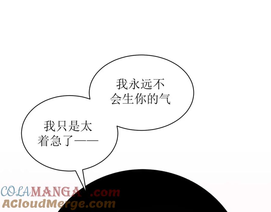 《圈地自萌》27-我好开心 第9页