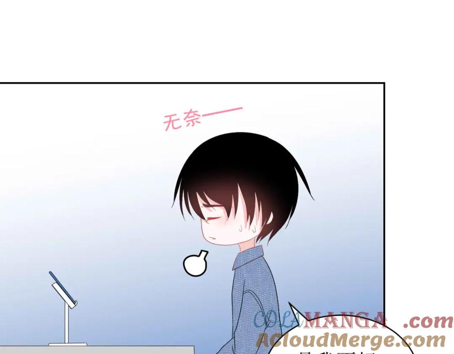 《圈地自萌》27-我好开心 第7页