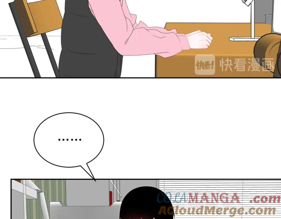 《圈地自萌》27-我好开心 第5页