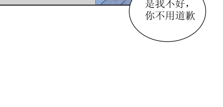 《圈地自萌》27-我好开心 第8页