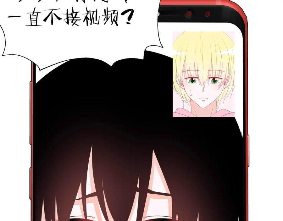 《圈地自萌》27-我好开心 第2页