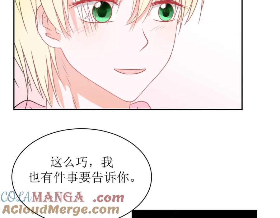 《圈地自萌》27-我好开心 第35页