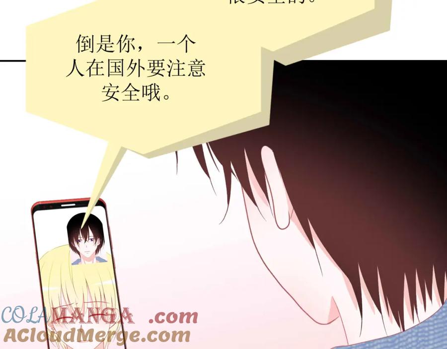 《圈地自萌》27-我好开心 第19页