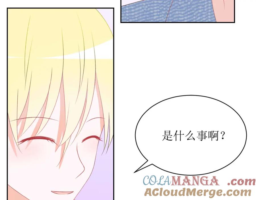 《圈地自萌》27-我好开心 第37页