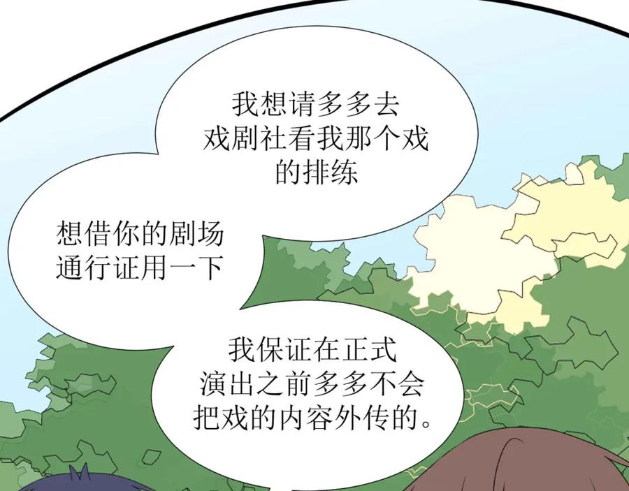 《圈地自萌》28-心酸 第30页
