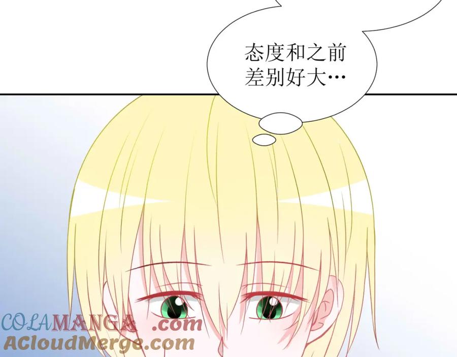 《圈地自萌》28-心酸 第46页