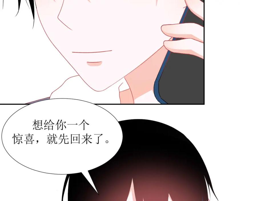 《圈地自萌》28-心酸 第9页