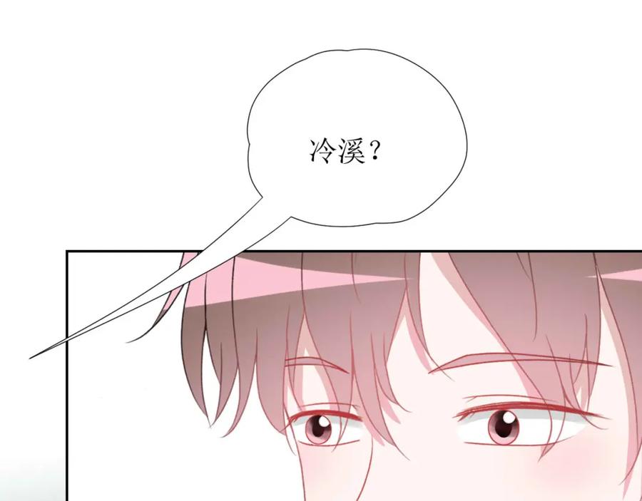 《圈地自萌》28-心酸 第33页