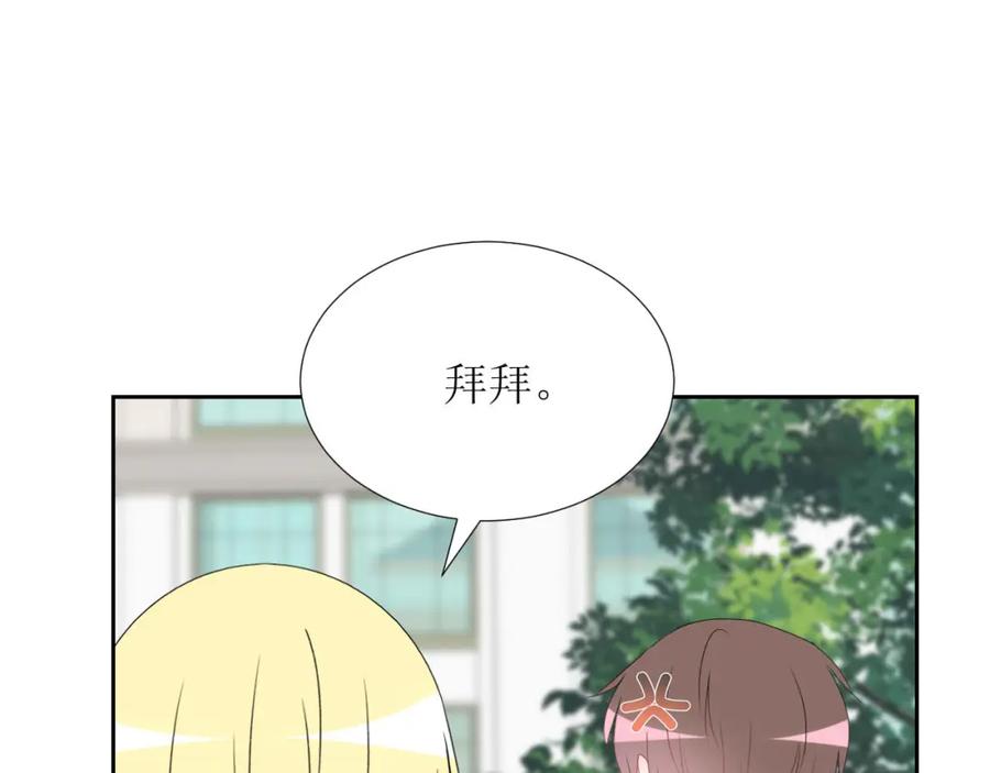 《圈地自萌》28-心酸 第44页