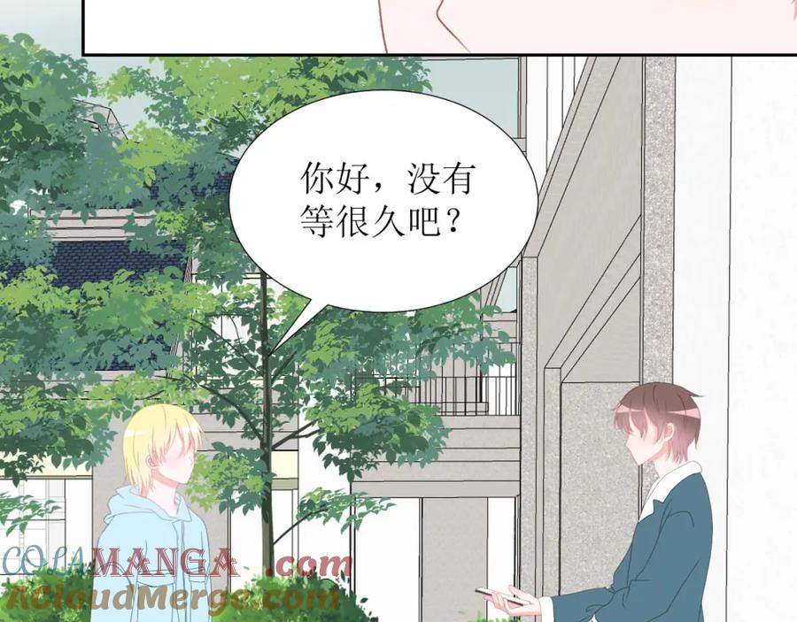 《圈地自萌》28-心酸 第34页