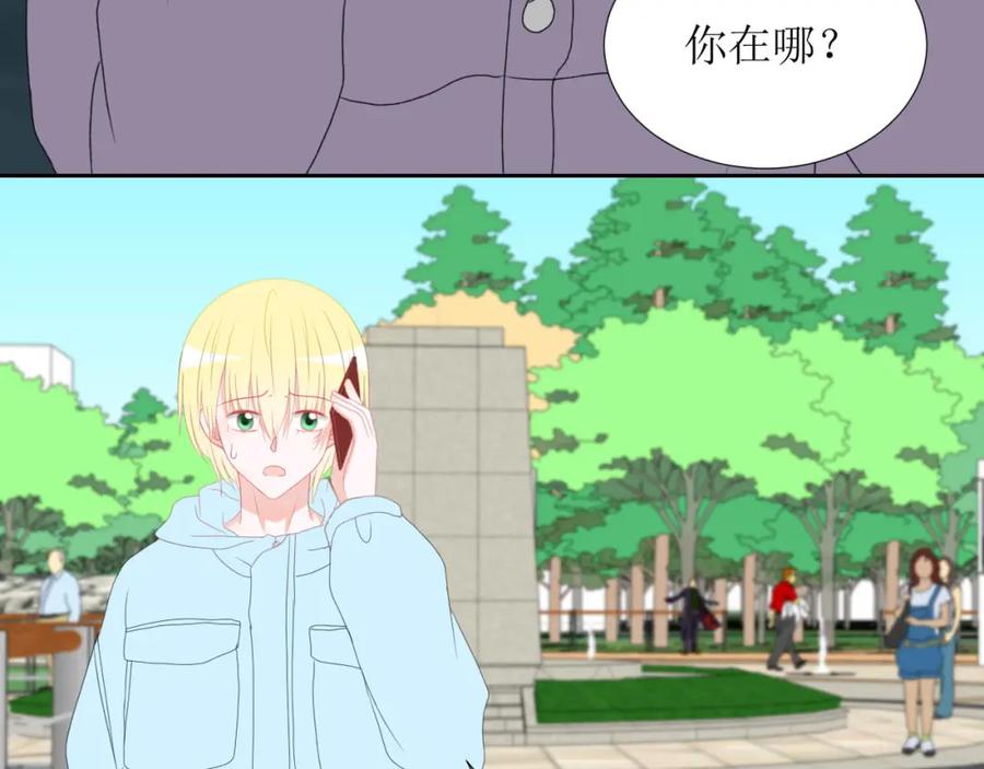 《圈地自萌》28-心酸 第11页