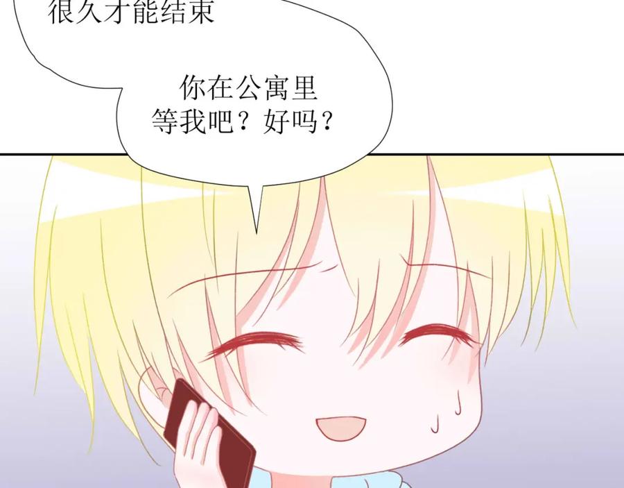 《圈地自萌》28-心酸 第18页